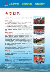 2013年?yáng)|風(fēng)汽車公司高級(jí)技工學(xué)校（武漢校區(qū)）秋季招生簡(jiǎn)章