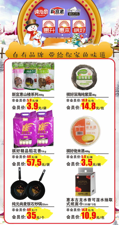 周二會員福利日 日用百貨鉅惠開啟，超值福利等你來享！